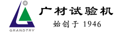 廣材試驗(yàn)機(jī)_臥式拉力試驗(yàn)機(jī)_廣州試驗(yàn)儀器廠家_廣材試驗(yàn)機(jī)公司官網(wǎng)