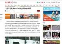 多家網(wǎng)絡(luò)媒體關(guān)注廣州計量院6000kN臥拉