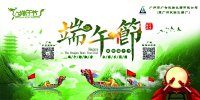 廣材祝各位員工、客戶端午節(jié)快樂